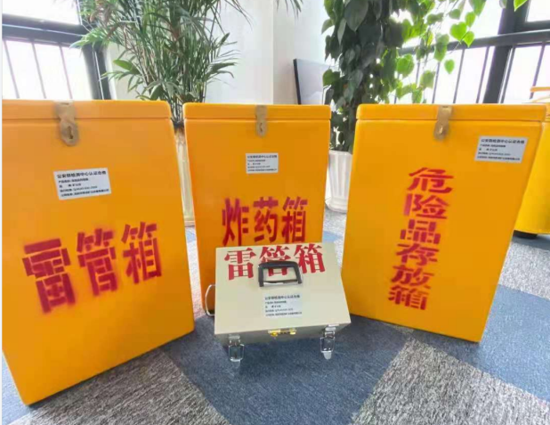 南皮雷管箱的存放形式：如何科学安全地储存矿用雷管