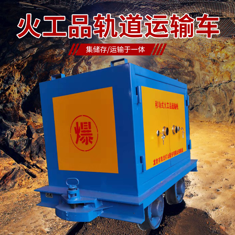 南皮凯龙KL-600YD移动式火工品运输车的标准规格型号和尺寸说明